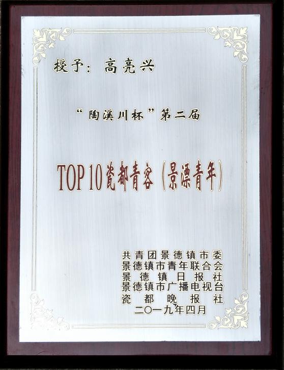 微信图片_20190427141407副本